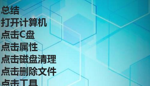 电脑卡顿（让你的电脑重新飞起来）