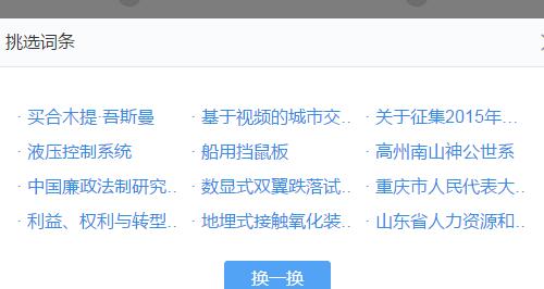 如何高效地创建百科词条（掌握百科词条创作的技巧）