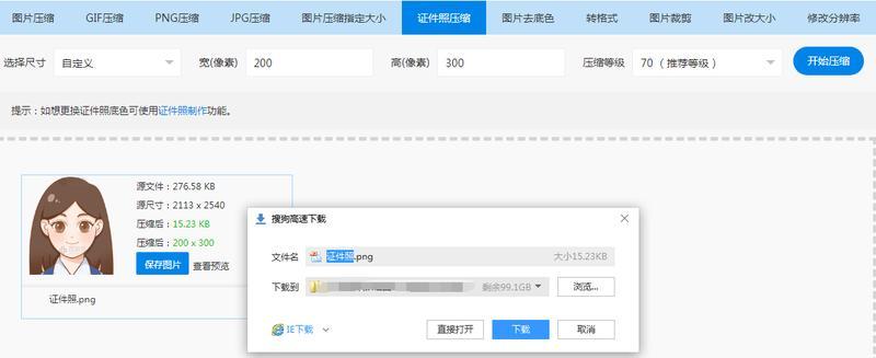 如何将JPG图片压缩至20K以内（简单易行的压缩方法与技巧）