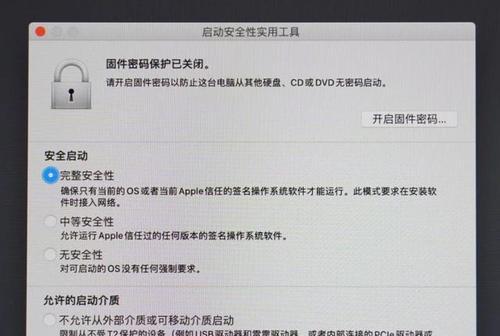 苹果电脑系统重装的完整流程（从备份到恢复）