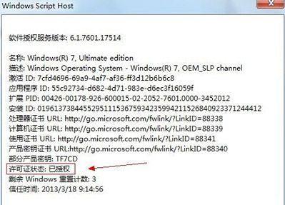 推荐几款实用的电脑系统激活工具（解决电脑系统激活问题的好帮手）