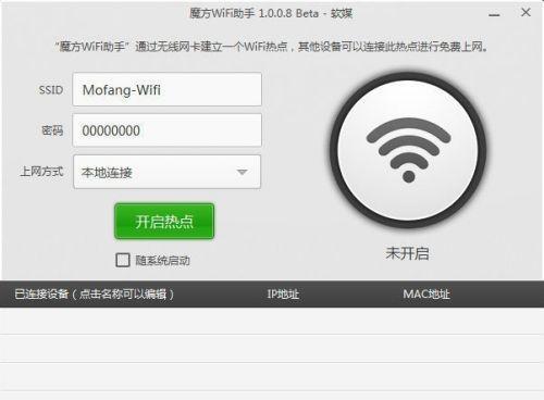 无线网络连接台式电脑的技巧（让你的台式电脑畅快上网）