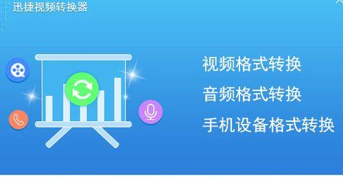 视频转音频（一键将视频文件转换为音频文件）
