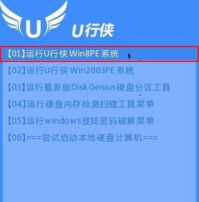 以U启宝重装系统详细教程（一键还原）