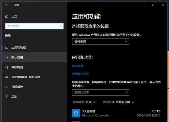 Win10自带一键重装系统（Win10自带一键重装系统的操作方法及优势分析）