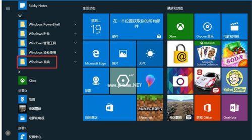 Win10系统新手教程（轻松学会Win10系统的基本操作和使用技巧）
