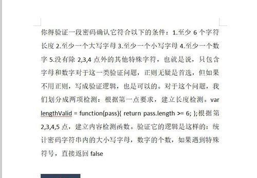 图像文字提取技术（利用OCR技术提高文字提取效率）