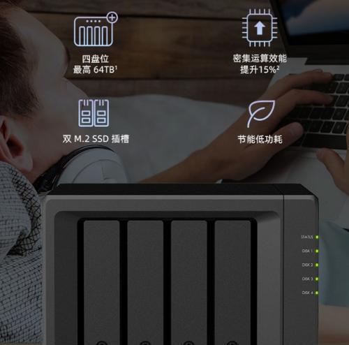 家用NAS存储设备推荐（选择适合你的可靠品牌）