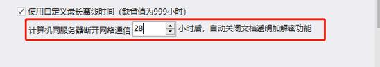 保护您的文件安全（提供全方位的文件保护）