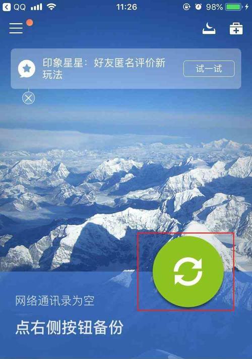如何使用新手机同步通讯录（以新换苹果手机同步通讯录的步骤及注意事项）
