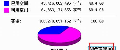 Windows7自带清理工具推荐（优化你的电脑性能）