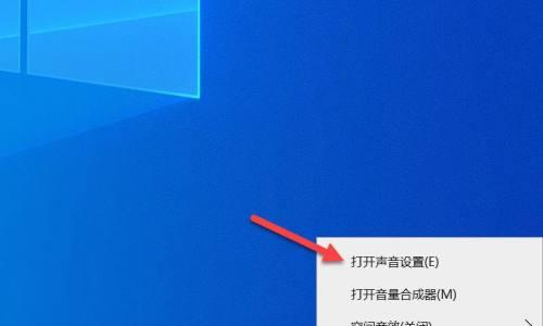 Win10启动声音设置完全指南（快速了解Win10系统中启动声音的设置流程及注意事项）