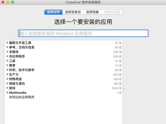 Mac双系统安装详细步骤（使用BootCamp在Mac上安装Windows系统的完整教程）