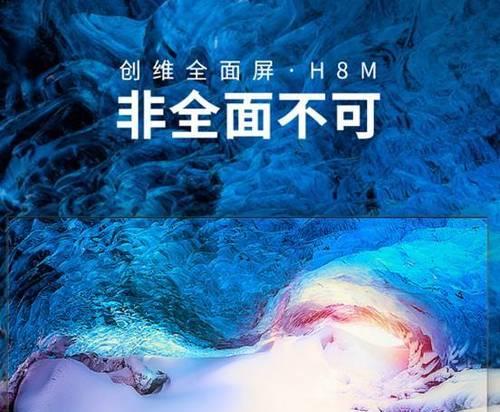 电视机边框划痕处理方法（轻松修复电视机边框划痕）