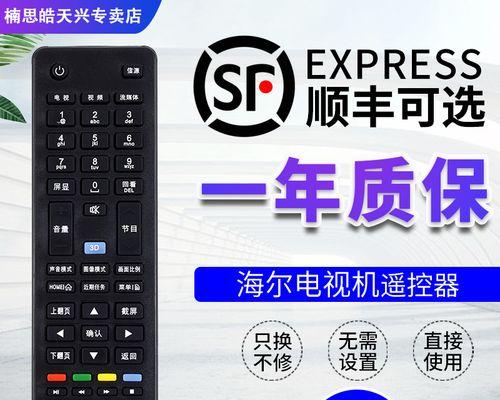 海尔电视尺寸的选择与优势（了解不同尺寸的海尔电视）