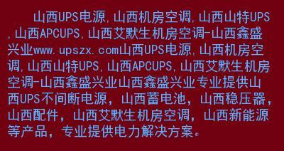 通用机房空调代码的重要性与应用（提高机房运行效率的关键技术与解决方案）