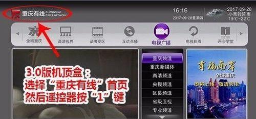 遇到有线电视黑屏（几步简单操作）