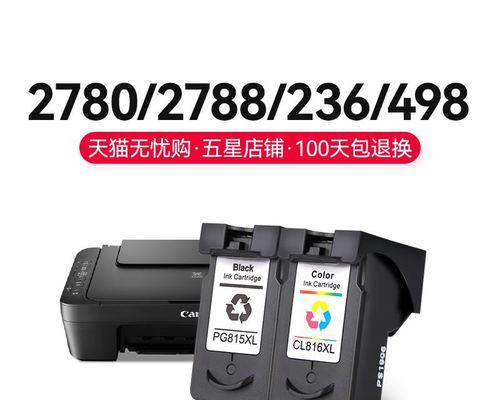佳能打印机2780故障分析与解决方案（佳能打印机2780故障原因及维修指南）
