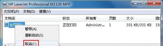 解决打印机断字问题的有效方法（探索打印机断字原因及解决方案）