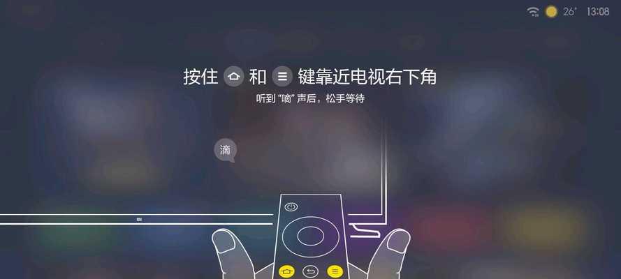 小米盒子遥控器没有反应怎么办（解决小米盒子遥控器失灵问题的方法）
