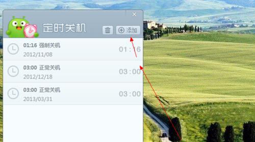 如何设置电脑自动关机时间win10（win10自动关机时间设置教程）