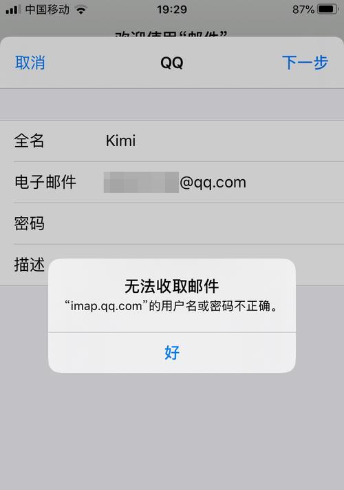 如何查看自己的电子邮箱微信（轻松了解邮箱微信的使用方法及技巧）