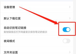 百度网盘教程（百度网盘使用攻略）