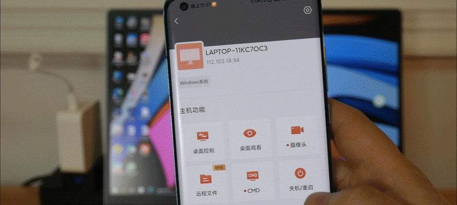 用小米手机远程控制父母手机，更好地照顾父母（小米手机远程控制父母手机）