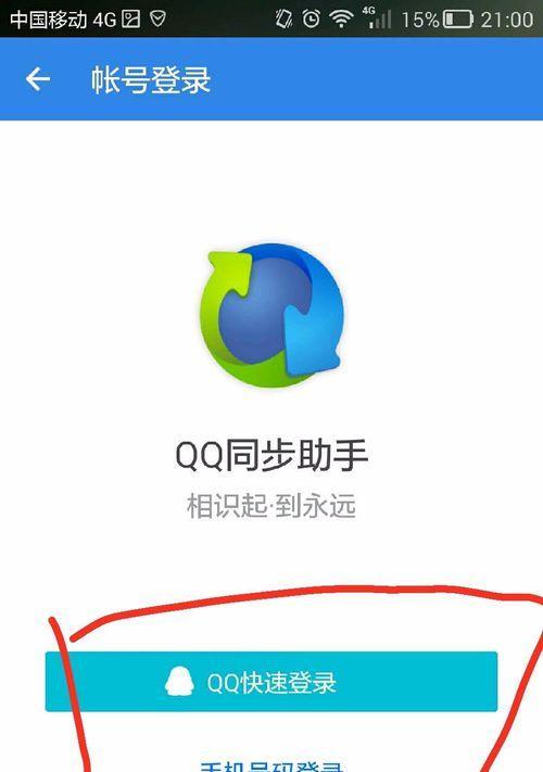 从安卓手机导入苹果手机的联系人（实现安卓手机联系人转移到苹果手机的简便方法）