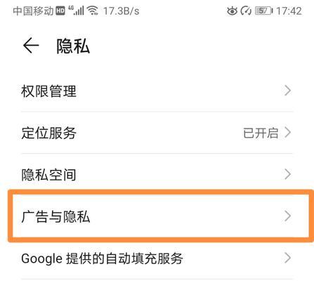 摆脱烦人广告推送，学会关闭oppo手机的方法（一步步教你如何屏蔽oppo手机上的广告推送）