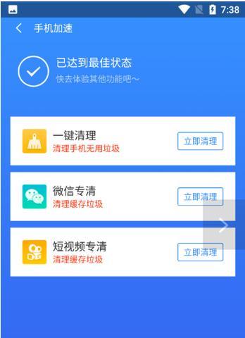 如何高效清理后台运行程序（提升设备性能）