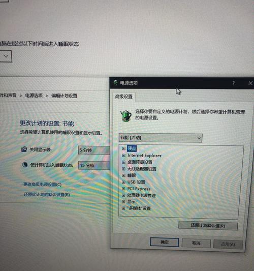 省电模式的使用方法与技巧（苹果设备上如何关闭省电模式）