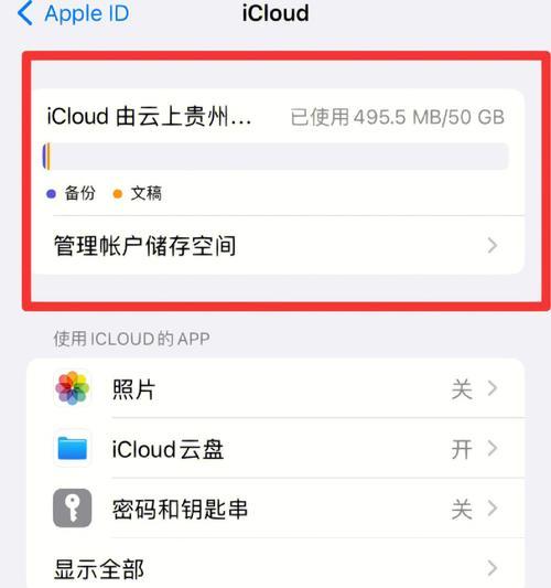 告别自动更新，解放你的苹果设备（关闭苹果软件自动更新）