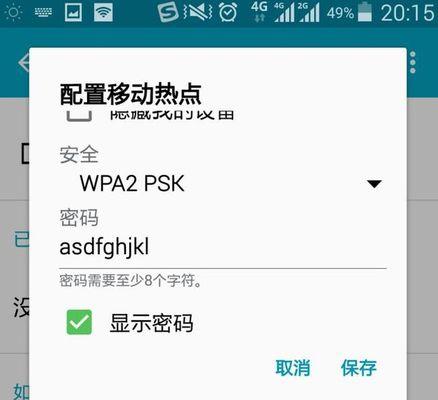 如何关闭手机的热点资讯（轻松关闭手机的热点功能）