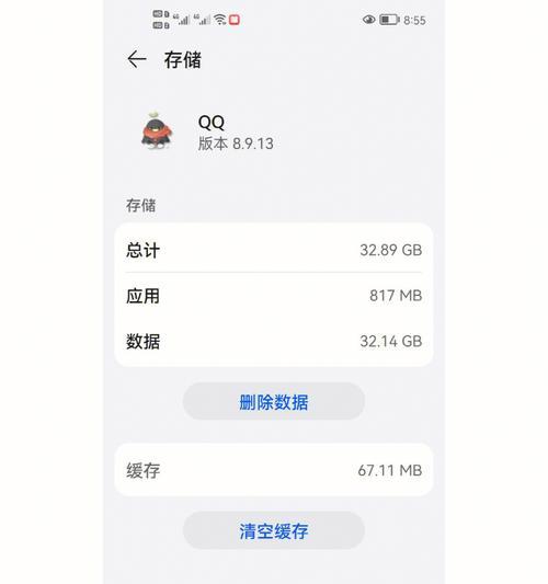 手机存储空间不足怎么办（以手机清理存储空间为主题的实用技巧分享）