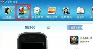 如何恢复已卸载的App软件（苹果手机App软件恢复教程）