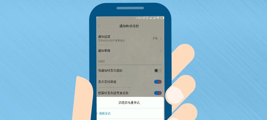 探索OPPOReno8如何设置电量百分比（优化电池管理）