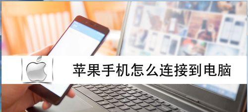 苹果手机通话录音的实现方法（利用苹果手机内置功能实现通话录音的步骤和注意事项）