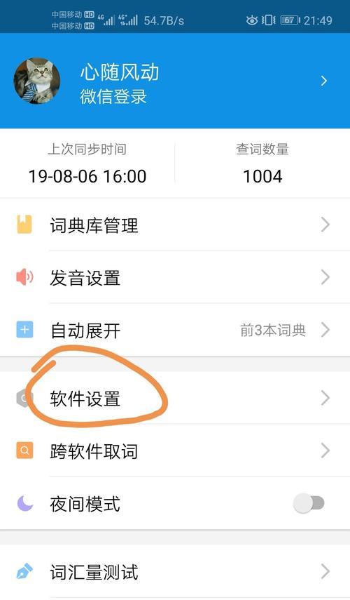 应用不支持分屏功能的解决方法（让你的应用也能轻松享受分屏使用体验）