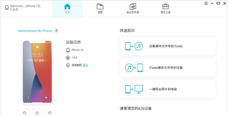 苹果手机分屏功能的设置方法及使用技巧（提高效率）