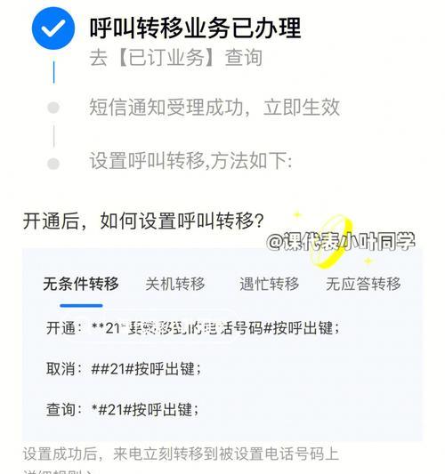解决苹果呼叫转移一直转圈问题的方法（苹果呼叫转移问题解决技巧及注意事项）