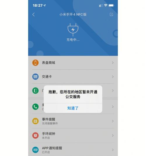 小米手环连接手机的方法及步骤（一分钟搞定）