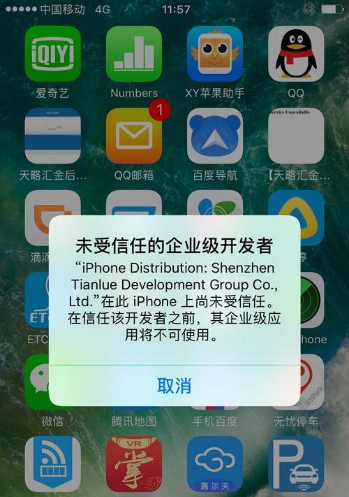 如何设置苹果手机快速截屏（掌握这个技巧）