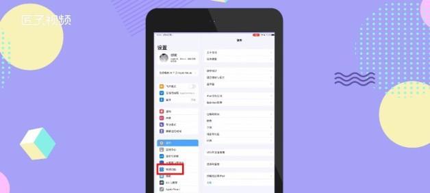 苹果手机亮度自动调节的设置方法（让手机亮度自动适应环境光线）