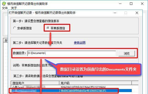 1分钟实现安卓手机数据转移到iPhone（快速实现数据迁移的技巧与方法）