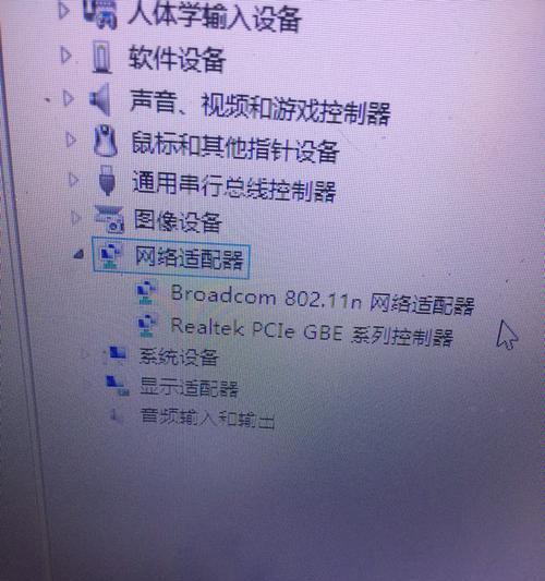 笔记本电脑无法显示WiFi网络列表的解决方法（如何解决笔记本电脑无法扫描到可用的无线网络的问题）