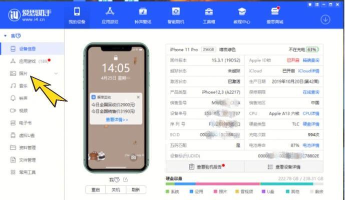 苹果手机闪退问题解决方法大全（解决苹果手机闪退问题的有效方法）