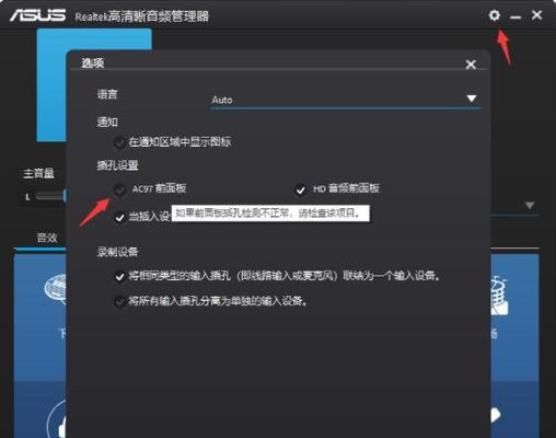 电脑自带扬声器不见了怎么办（快速解决问题）