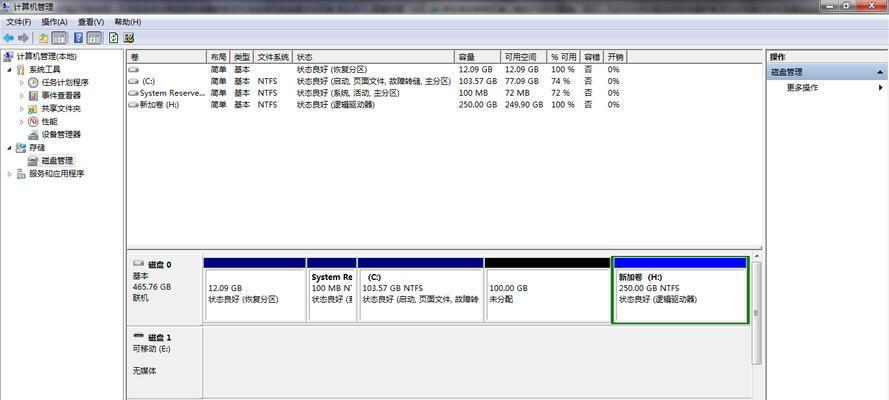 如何在Win7中分区硬盘（简单实用的硬盘分区方法）