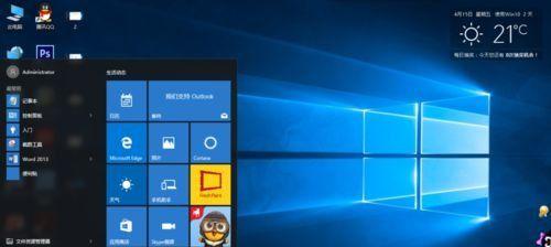 Win10控制面板的使用指南（轻松掌握Win10控制面板）